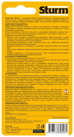Суперклей 1г х 3шт на единичном блистере, 12 шт. в упаковке STURM 07-17-47; УТ-00000131